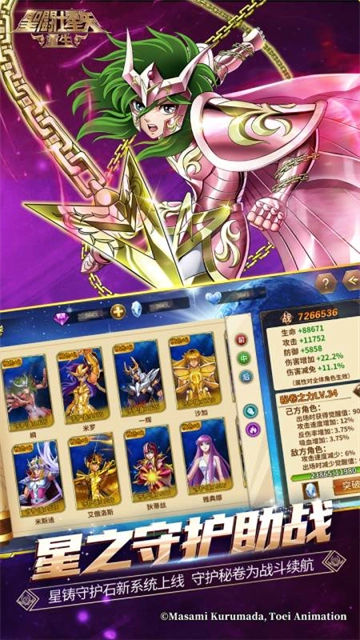 圣斗士星矢重生vivo版