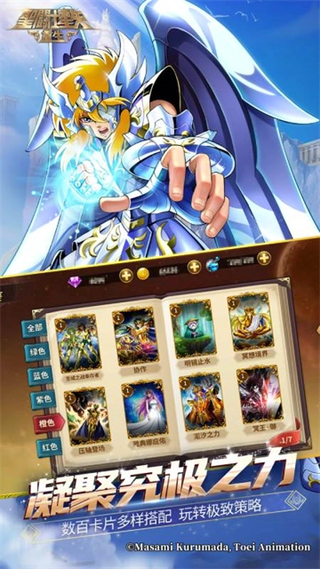 圣斗士星矢重生vivo版