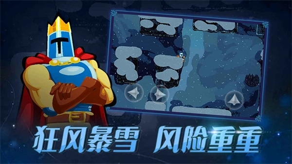 跳跃之王安装手机版