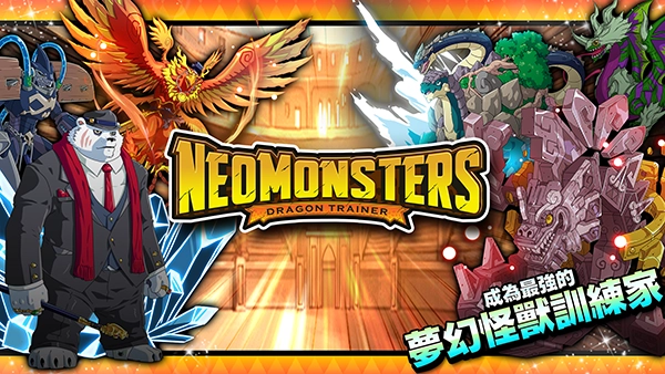 梦幻怪兽最新版图5