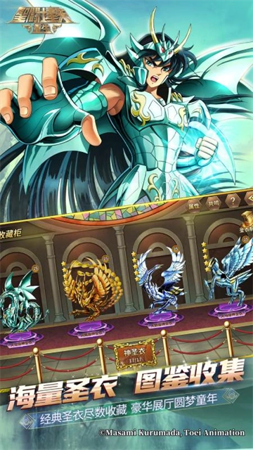 圣斗士星矢重生vivo版