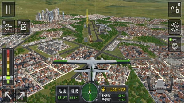 机场管家安卓免费版图4