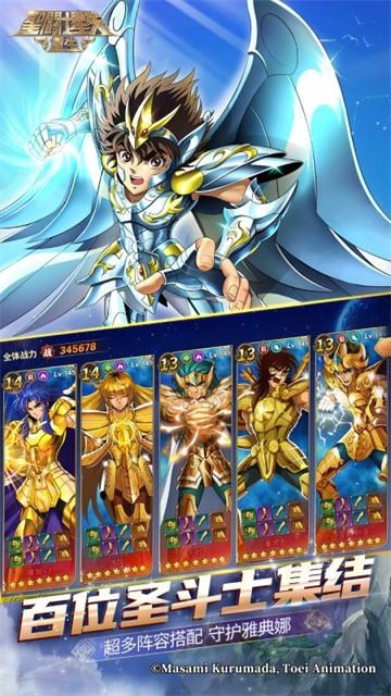 圣斗士星矢重生vivo版