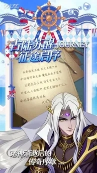 天神战