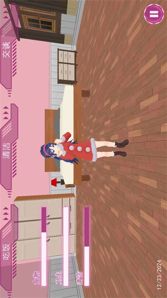 VR真实女友模拟图1