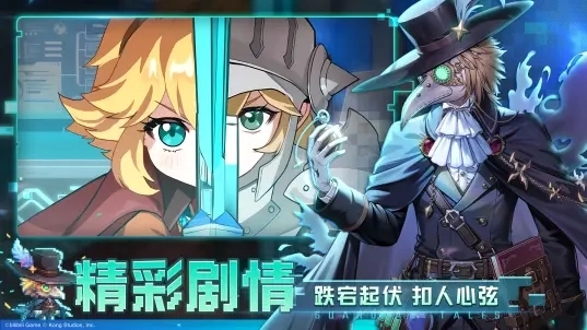坎公骑冠剑 