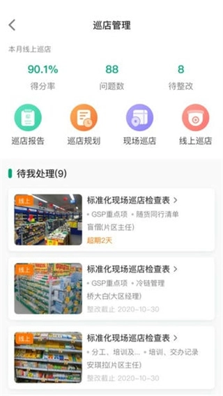 大参林百科最新版(3)