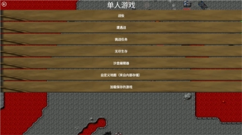 铁锈战争丧尸狂潮