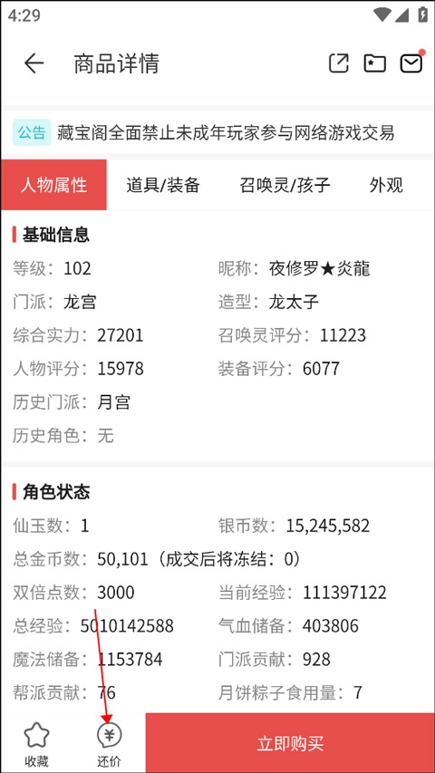 梦幻藏宝阁安装包下载