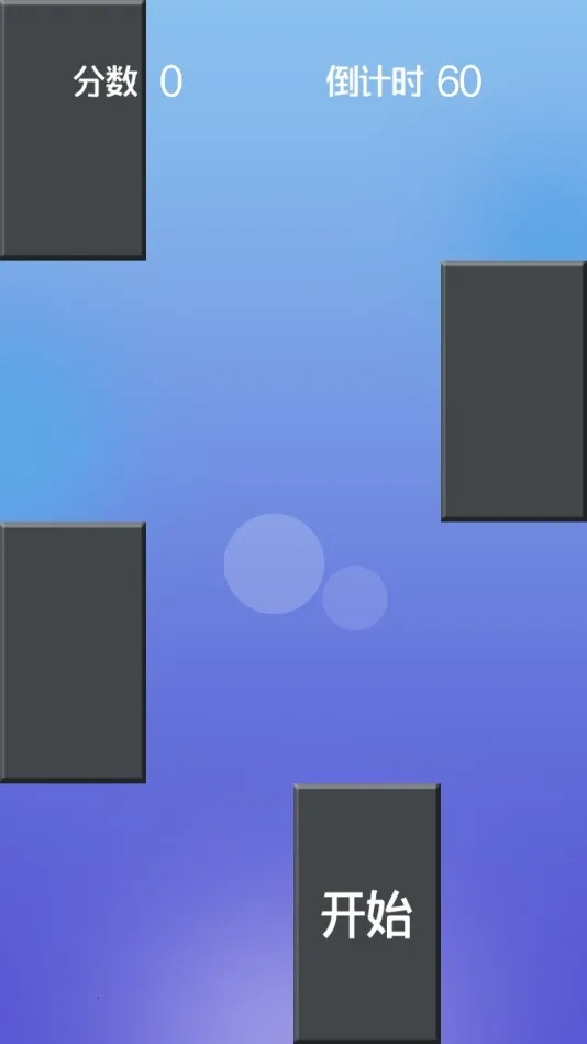 方块消除达人(方块消除游戏)  安卓版图2