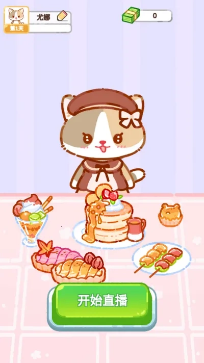 珍珠奶茶大师(奶茶制作游戏)  手机版