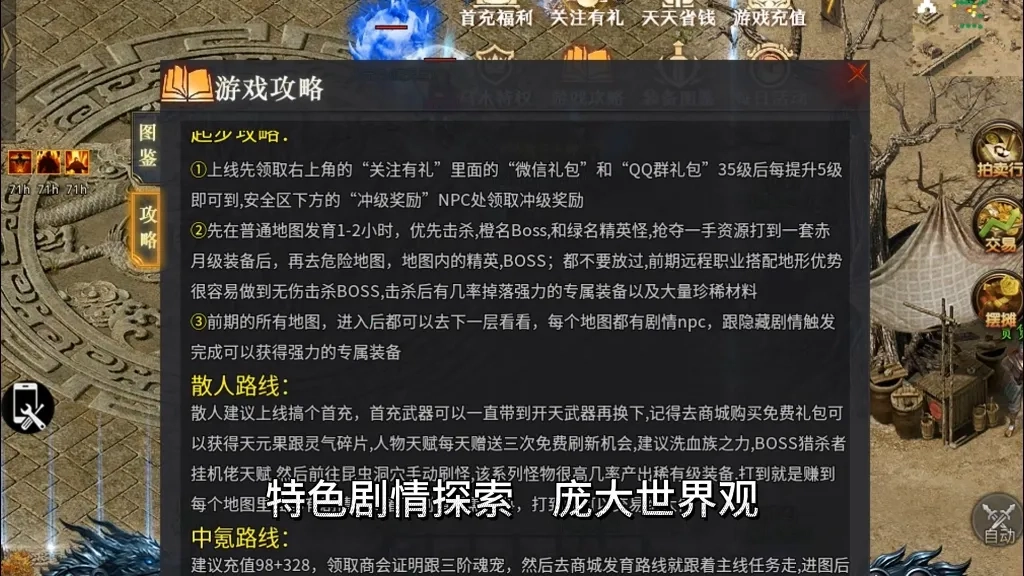 乌木六界专属(传奇冒险)  直装游戏版图3