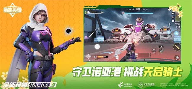 高能英雄(英雄射击游戏)  手机版图2