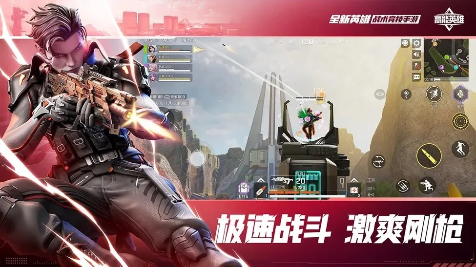 高能英雄(英雄射击游戏)  手机版图3