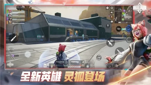 高能英雄(英雄射击游戏)  手机版图5