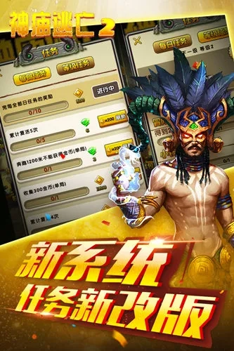 神庙逃亡2(动作跑酷)  安卓版图3