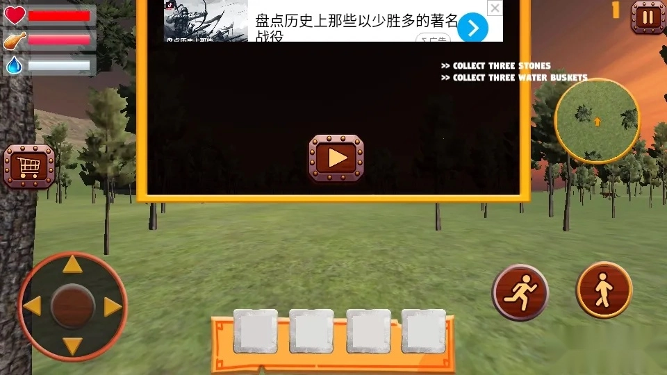 丛林生存模拟器2025最新版(3)