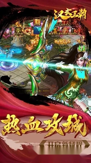 汉武王朝(传奇类游戏)  安卓版图3