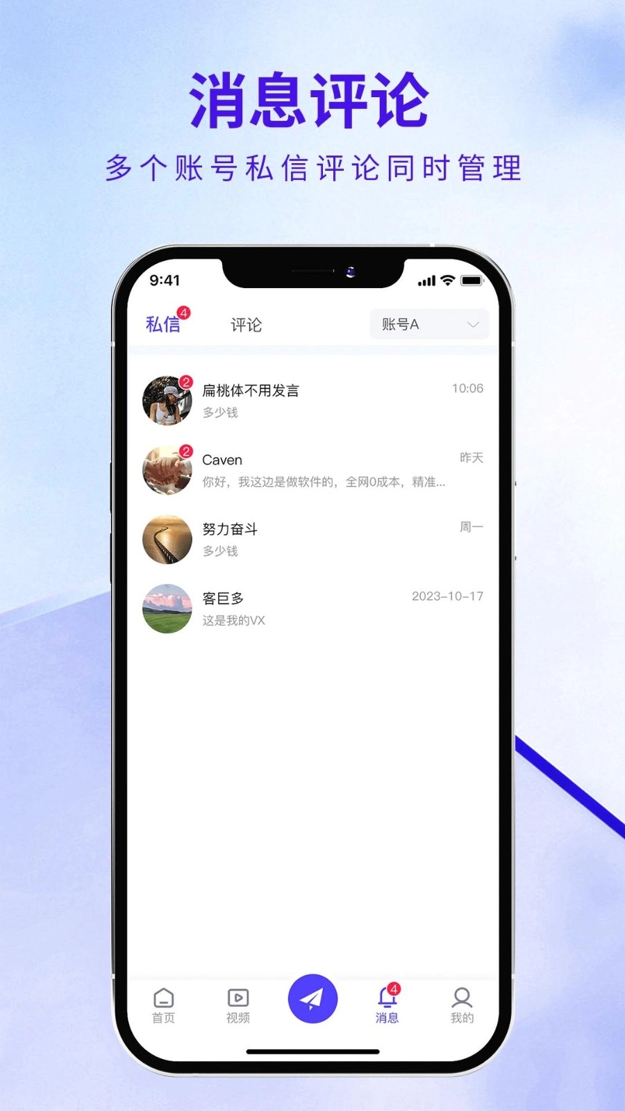 企优推正式版