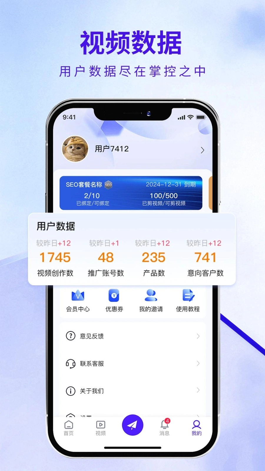企优推正式版