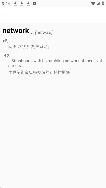 朗文词典免费版