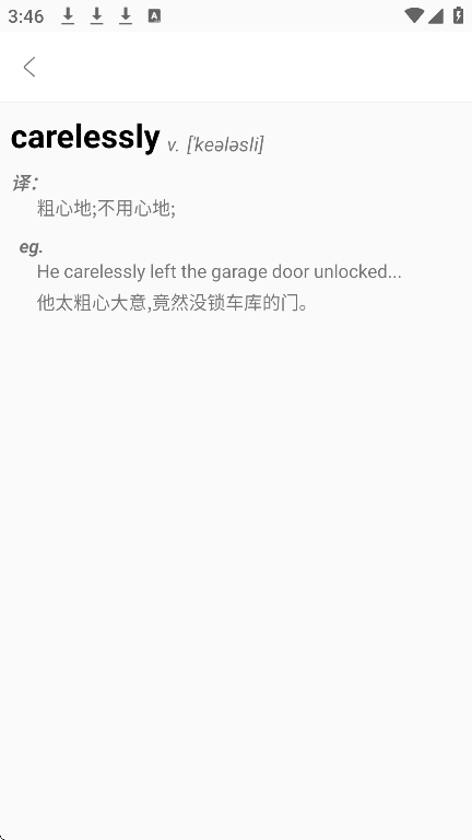 朗文词典免费版