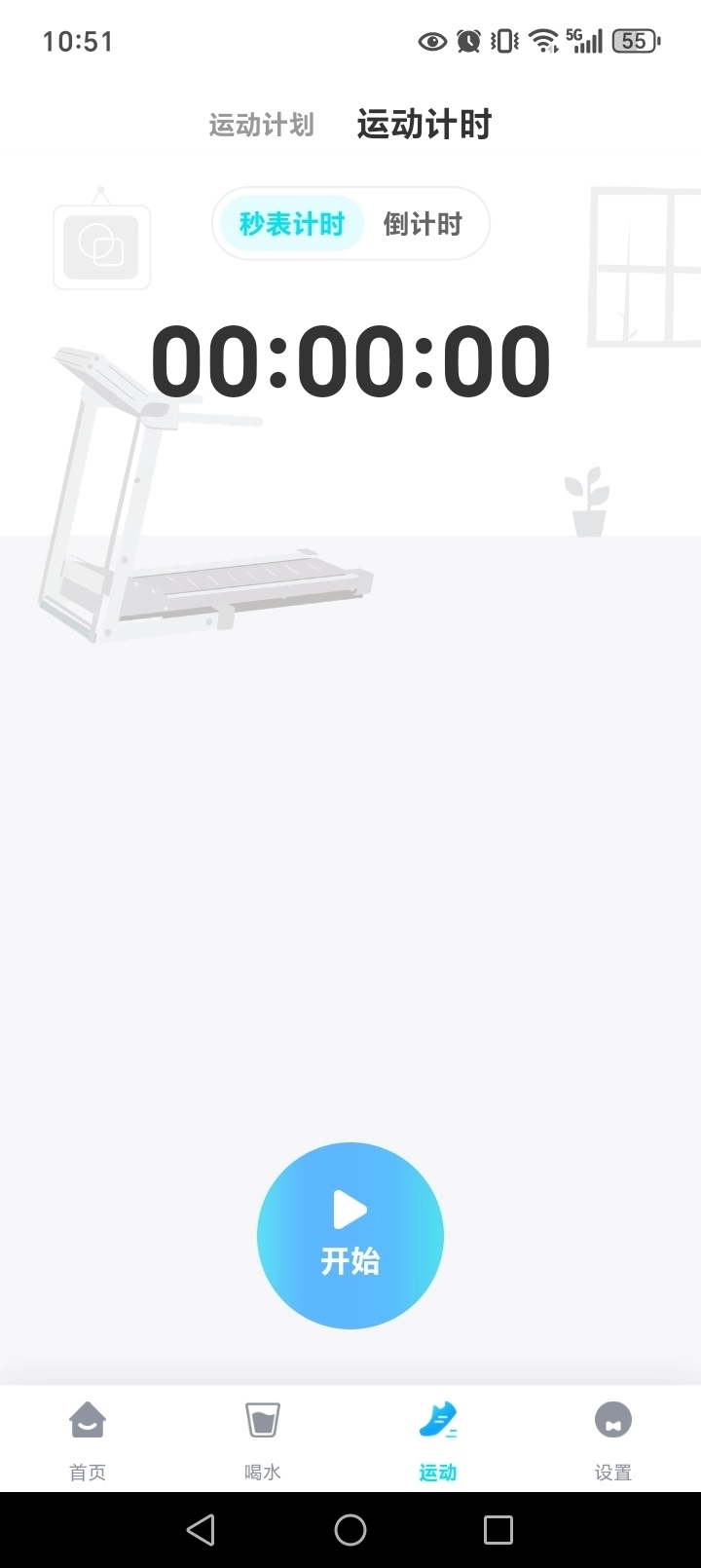 每日走路多多图4