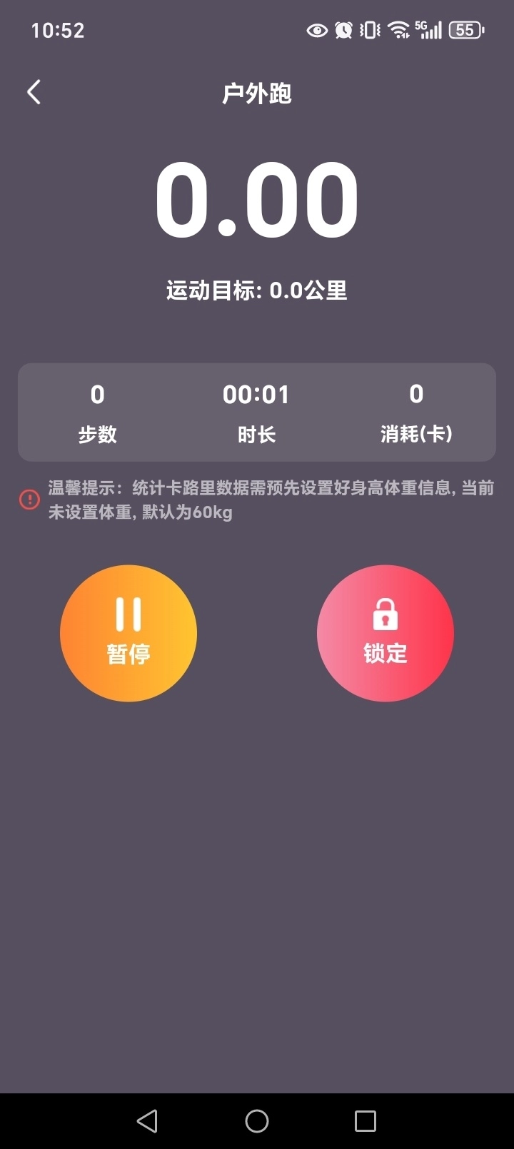 每日走路多多图6