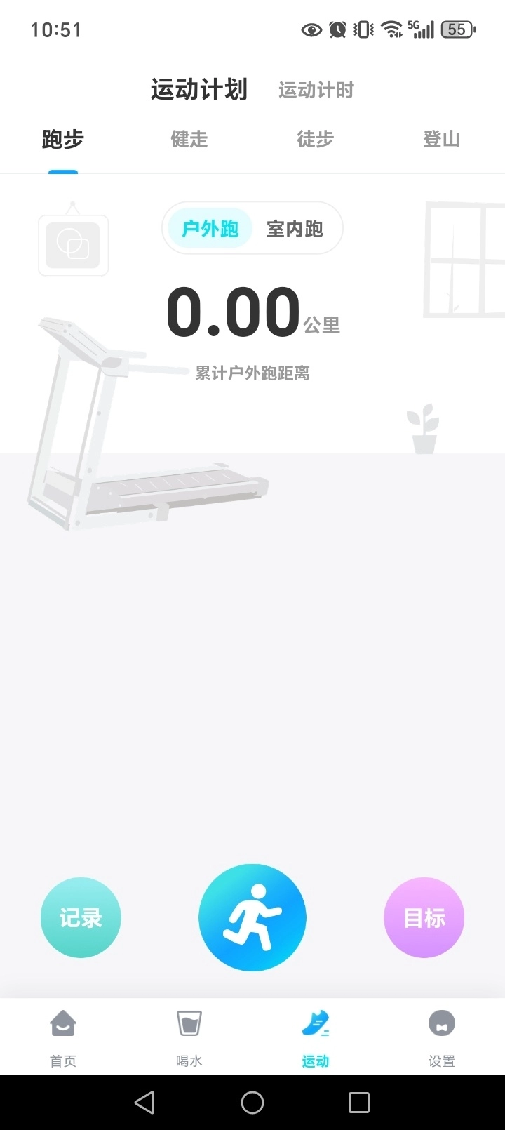 每日走路多多图3