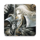 恶魔城月下夜想曲中文版