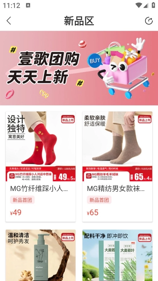 壹歌团购