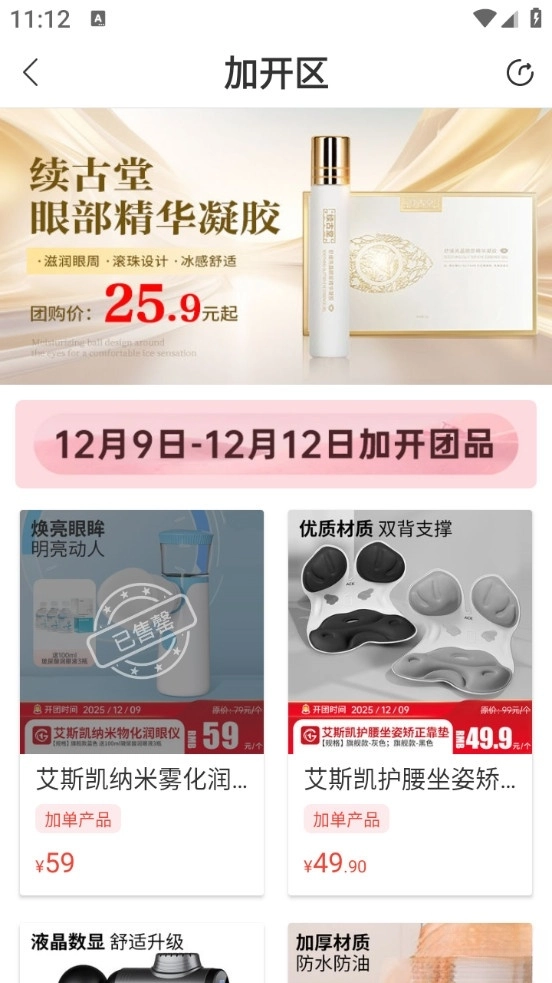壹歌团购