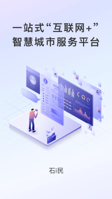 石i民最新版(4)