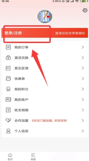 莽过教育安装包下载