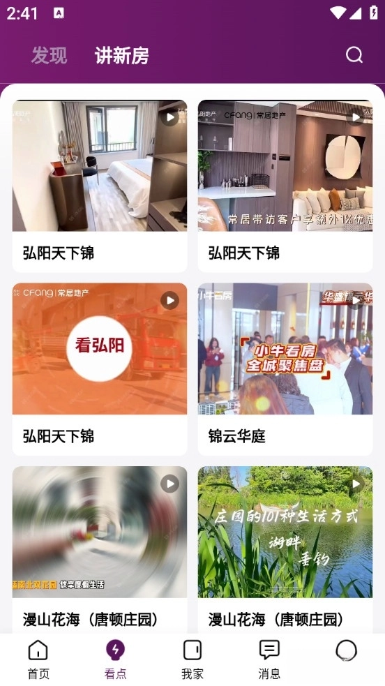 小牛看房