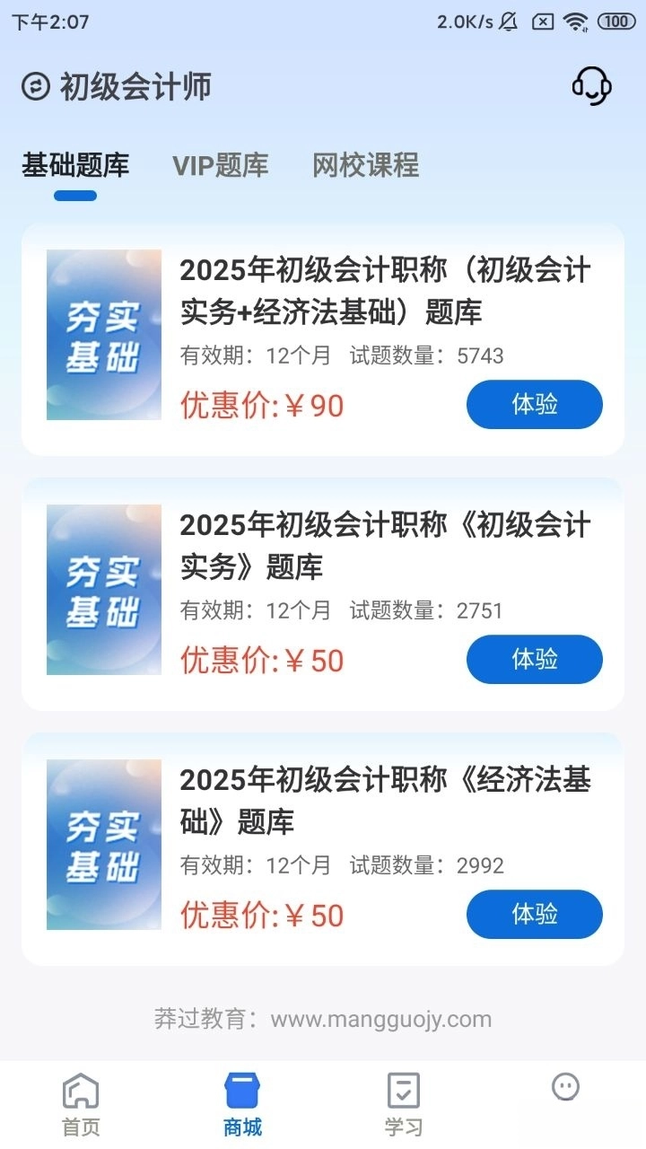 莽过教育2