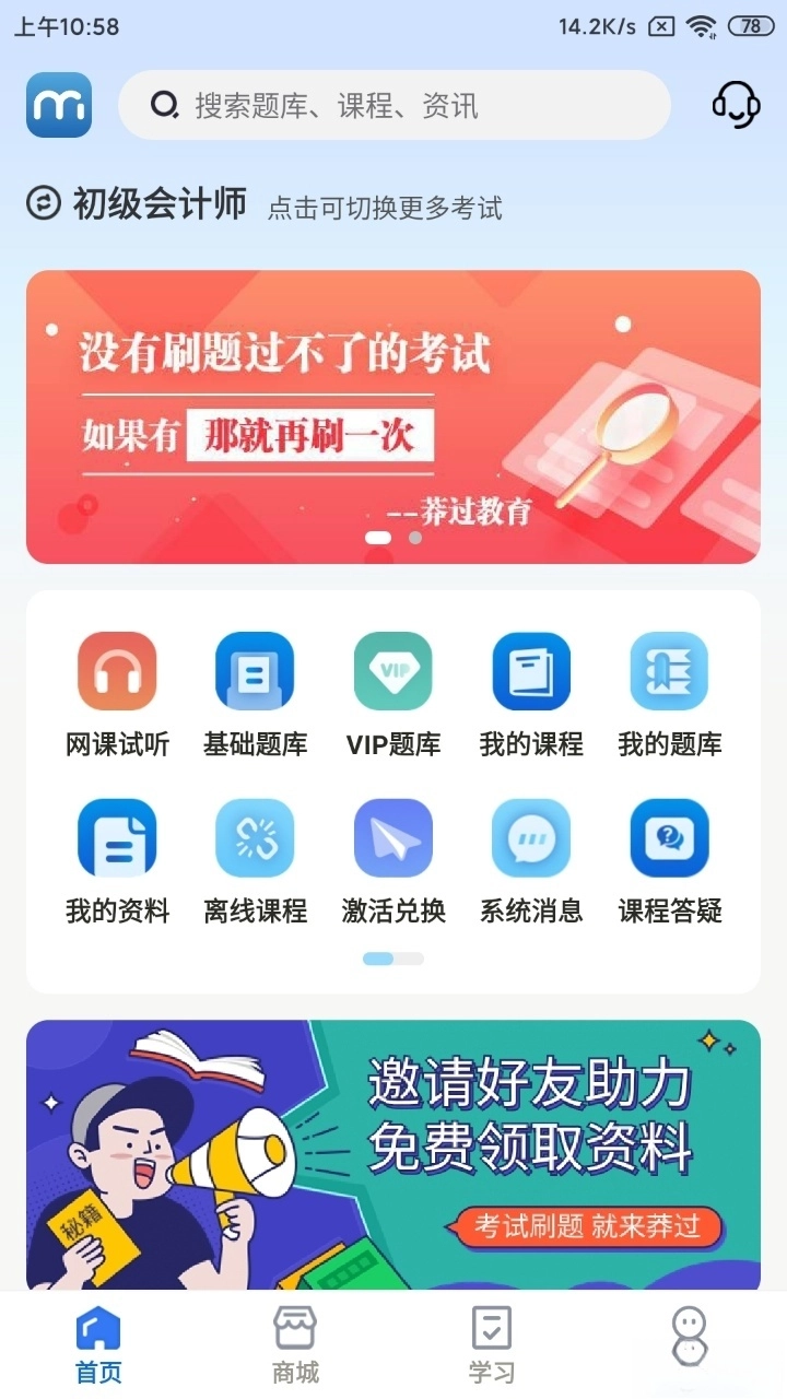 莽过教育1