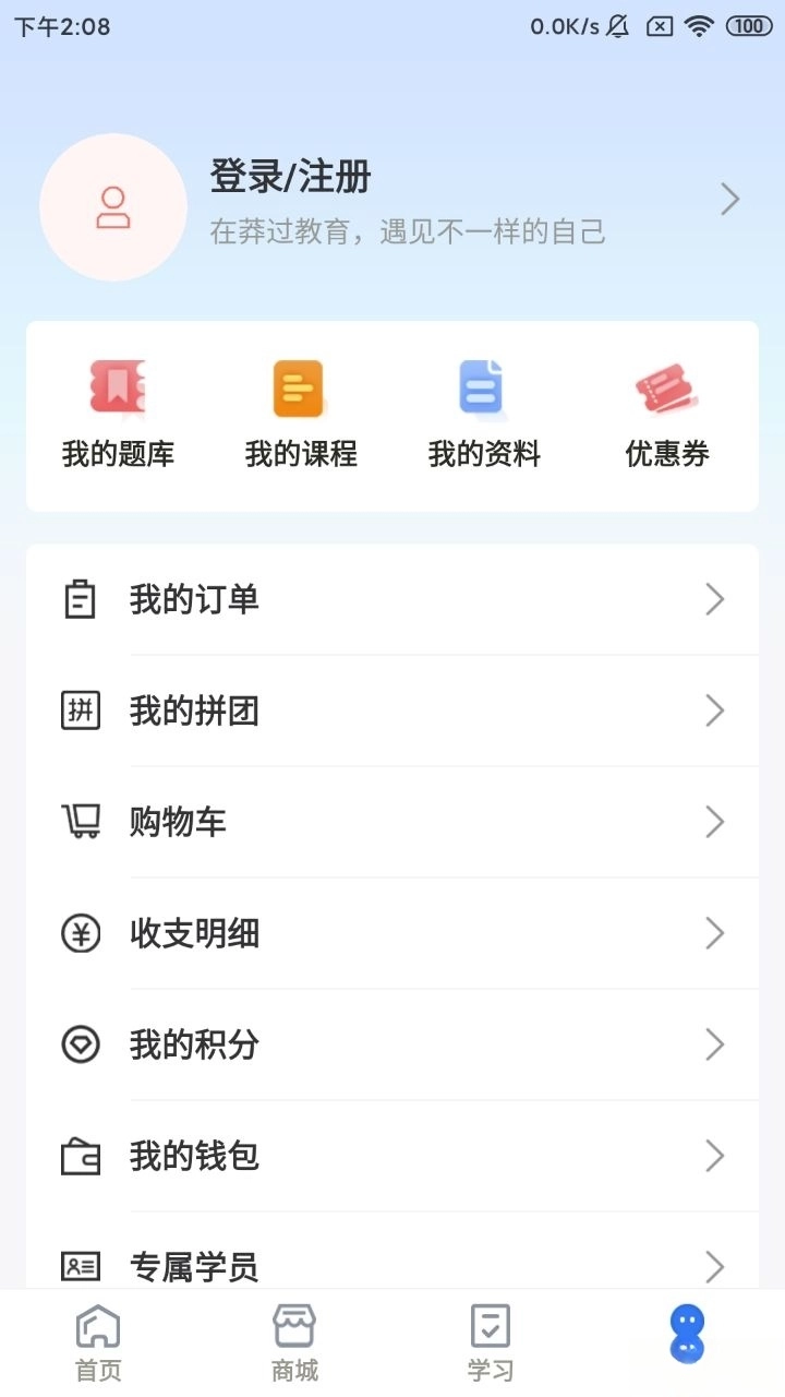 莽过教育3