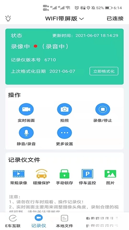DVRLink正版图1
