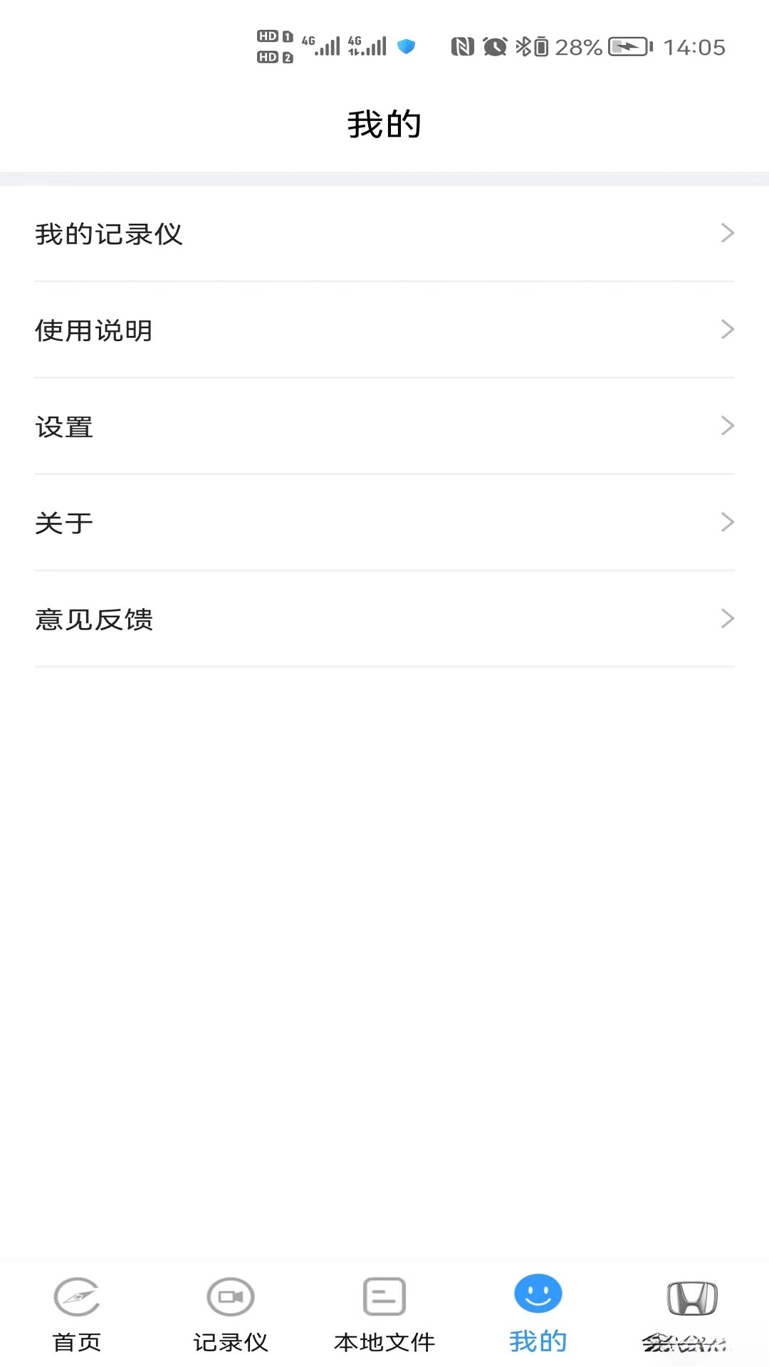 DVRLink正版图3