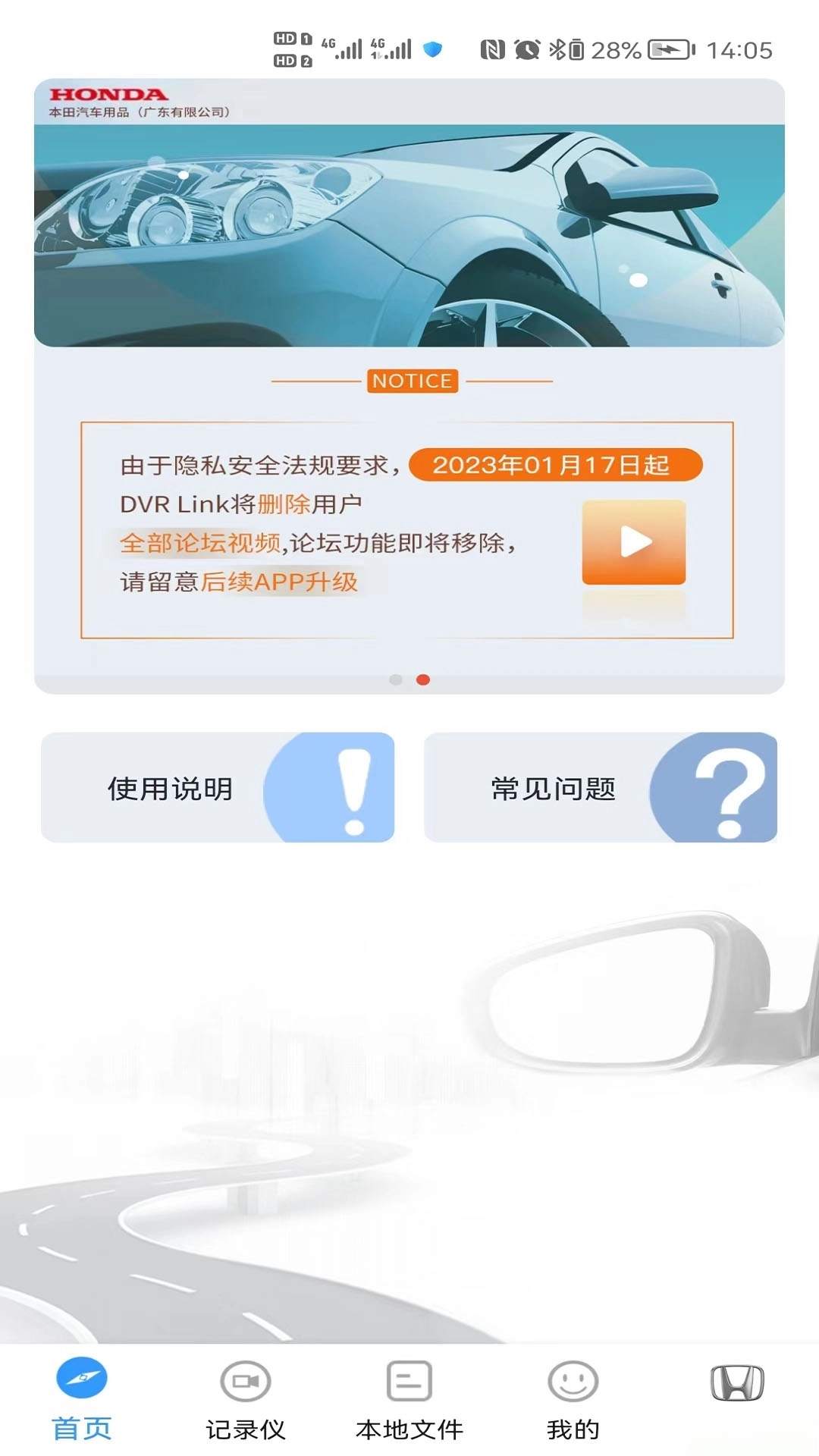 DVRLink正版图4