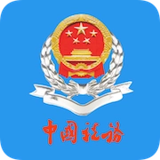 青海税务电子税务局 安卓版