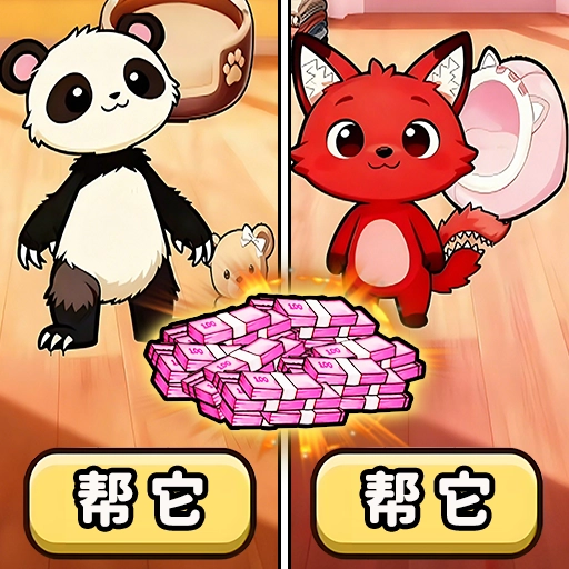 多动动脑子