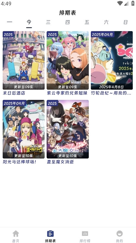 QiFun动漫软件安装 