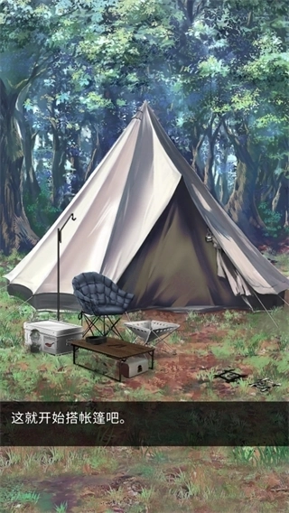 雨天露营游戏 