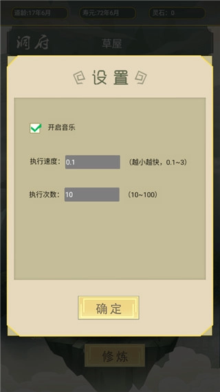 从杂役弟子开始修仙(1)