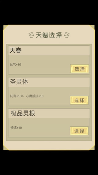 从杂役弟子开始修仙(2)