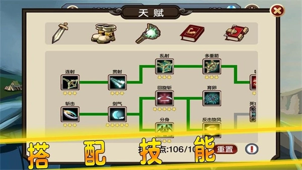 賢者之石起源截圖3