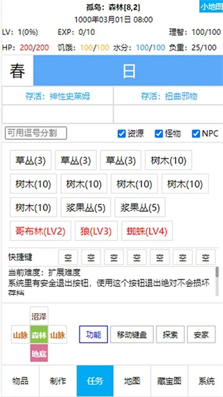 开拓者文字游戏网页版