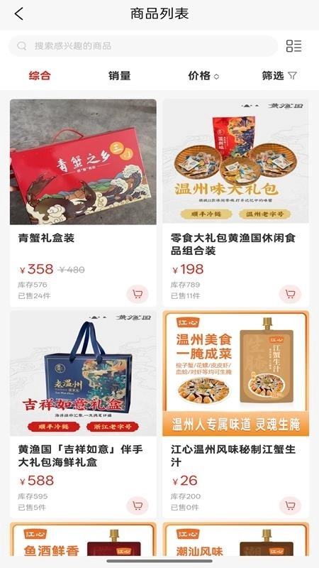 温众集品